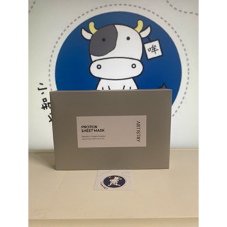 小哞牛🐄 安麗Amway 植萃能量( 極潤超彈力面膜 )#滿額免運費#快速#保濕