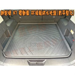 【小鳥的店】LUXGEN n7 納智捷 N7 電動車【後艙防水託盤】後箱置物 託盤 有平整化 露營用品 配件改裝