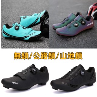新款卡鞋 無鎖騎行鞋 大碼公路騎行鞋 男女腳踏車鞋 單車鞋 橡膠底戶外裝備山地單車鞋旋轉紐扣自行車鞋