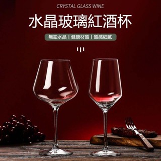 臺灣出貨🔥🔥大號勃艮第紅酒杯 水晶玻璃杯 大肚杯 輕輕碰酒杯 紅酒杯套裝 醒酒器 葡萄高腳杯 星星