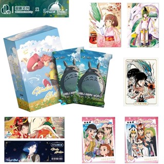 【Card 卡片工坊】宮崎駿 典藏版 收藏卡 卡牌 卡片