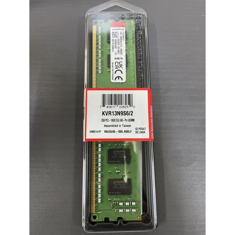 金士頓 2G DDR3 1333 1.5V 桌上型記憶體 (KVR13N9S6/2) 全新品📌優惠價250