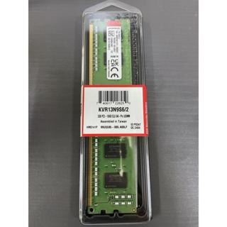 金士頓 2G DDR3 1333 1.5V 桌上型記憶體 (KVR13N9S6/2) 全新品📌優惠價250