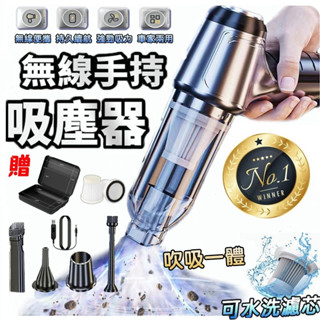 💥虧本衝評+隔日送達🔥 吹吸兩用吸塵器 三合一多功能吸塵器 吸塵器小鋼炮 車家兩用吸塵器 無線吸塵器 抽真空 手持吸塵器