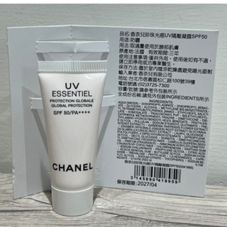 CHANEL 香奈兒 珍珠光感UV隔離凝露 SPF50 5ml 防曬乳 全新 試用品 專櫃現貨 小樣 快速出貨