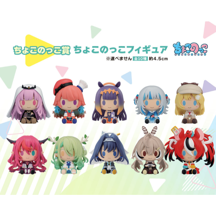 【預購】😎日版 一番賞 Hololive vol.5 第五彈 鯊魚 古拉 一伊那爾栖 琪亞拉 艾米莉亞 法娜 小公仔