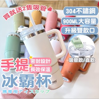 【派對公主】 手提冰霸杯 冰霸杯 冰壩杯 迷你冰霸杯 咖啡保溫杯 隨身杯 保溫咖啡杯 保冰杯 咖啡隨行杯 隨行杯