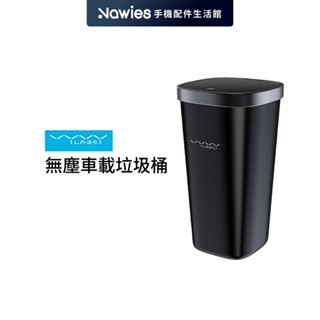 【Vyvylabs】無塵車載垃圾桶 車用垃圾桶 汽車垃圾桶 小垃圾桶 辦公整潔 辦公室 桌面垃圾桶