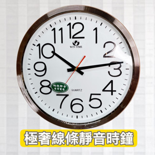 極奢條紋靜音時鐘掛鐘 居家裝飾 居家生活 掛飾 風水裝飾