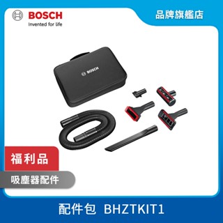 BOSCH 博世 BHZTKIT1 吸塵器配件包 【限量福利品】