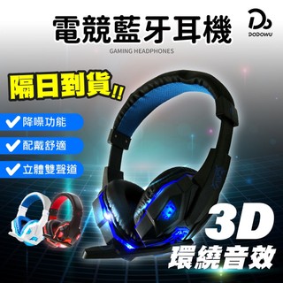 【重低音電競耳機】重低音電競耳機 耳機麥克風 電競耳麥 全罩式耳機 有線耳機 麥克風耳麥 耳機
