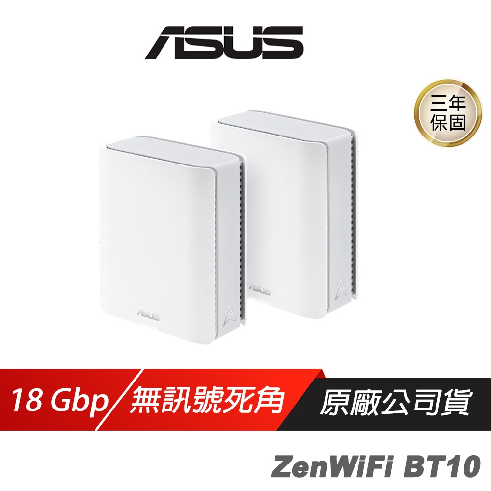 ASUS 華碩 ZenWiFi BT10 路由器 三頻 WiFi 7 Ai Mesh 分享器 Wifi分享器 網路交換器