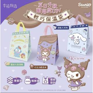 7-11 2024環保購物提袋 不織布 保冷袋 大耳狗 酷洛米 Kitty 三麗鷗 米奇 蠟筆小新 哆啦a夢 小熊維尼