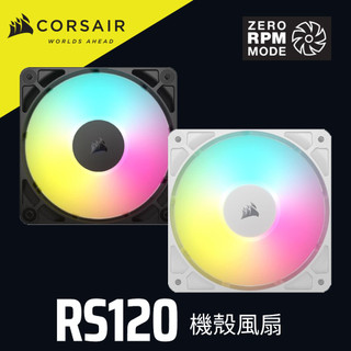 海盜船Corsair 海盜船Corsair RS120 ARGB 機殼風扇 官方旗艦館