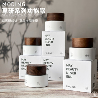 臺灣現貨 末町新包裝功能膠 20g 罐裝功能凝膠 建構底膠 自平建構 滑順主膠 底膠 建構 上層【C048】莎夏美學