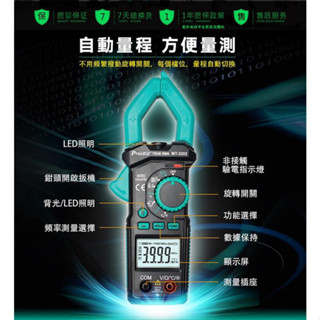 免運保固 寶工三用電錶 鉗形電錶 鉗形電表 新款寶工 MT-3202 MT-3209 三用電錶 鉗形電錶 鉗形電表