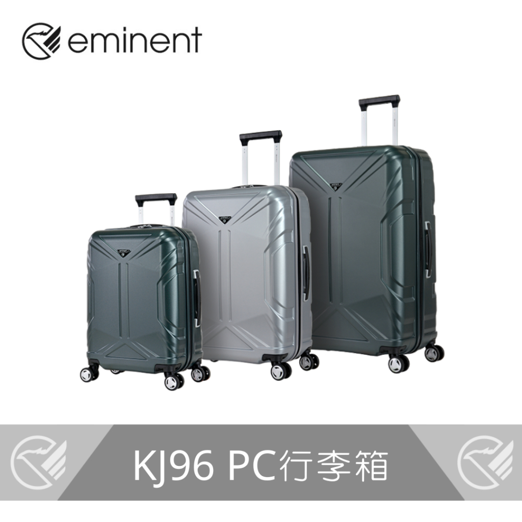 【eminent 】HUNTER經典PC拉鍊行李箱 KJ96