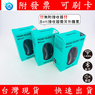 羅技 M240 Logitech 無線靜音藍芽滑鼠 無線滑鼠 藍芽滑鼠 靜音滑鼠 適用 Bolt接收器 平輸