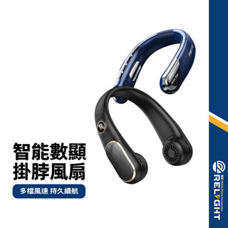 【FAN】智慧數顯掛脖風扇 多檔風速 數顯電量USB風扇 頸掛式充電風扇 隨身小風扇 運動風扇 懶人風扇 N23 N25
