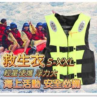 【浮力強 反光設計】救生衣 浮力衣 救身衣 救生衣背心 兒童救生衣 浮潛救生衣 釣魚救生衣 磯釣救生衣