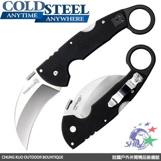Cold Steel 刀具 Tiger Claw / S35VN鋼 / 22C 詮國