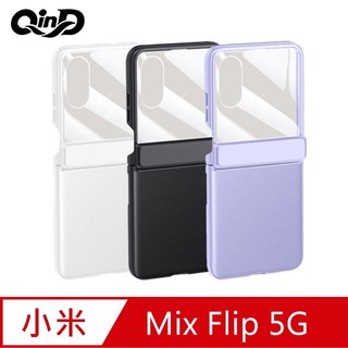 QinD Xiaomi 小米 Mix Flip 5G 絞鏈素皮保護套 保護殼 防摔套 手機套 自動彈簧 全包覆