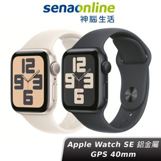 Apple Watch SE 2024 GPS 40mm 鋁金屬錶殼 神腦生活