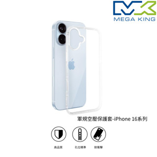 MEGA KING 軍規 空壓 保護套 適用iPhone 16 Pro Max Pro Plus