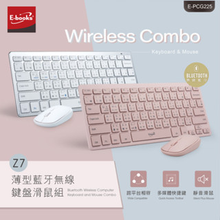 GUARD吉 E-books Z7 薄型藍芽無線鍵盤滑鼠組 鍵盤 滑鼠 藍芽鍵盤滑鼠 鍵鼠組 無線鍵盤 無線滑鼠