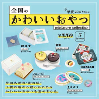 Kenelephant 扭蛋 日本全國可愛點心模型