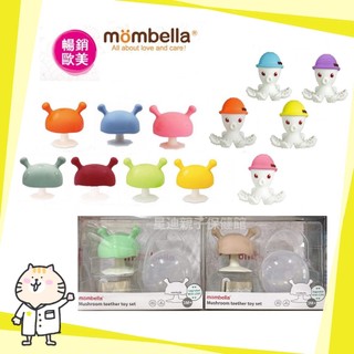 【套組新上市】⭐英國 mombella Q比 小蘑菇 / 固齒器套組 (防掉繩+固齒器+收納盒)/ 樂咬咬章魚