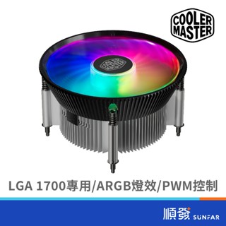 COOLER MASTER 酷碼科技 I70C ARGB LGA1700 散熱器