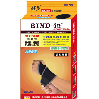 BIND-in 絆多遠紅外線-可調式護腕