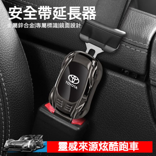 🔥客製車標🔥安全帶延長器 安全帶插扣 雙用揷頭安全帶扣 插式子母扣 汽車高檔安全扣卡扣 插頭固定器 安全插帶鎖扣通用