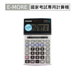 含稅附發票【史代新文具】E-MORE JS-120GT 計算機 175mm x 105mm x 27mm 考試專用