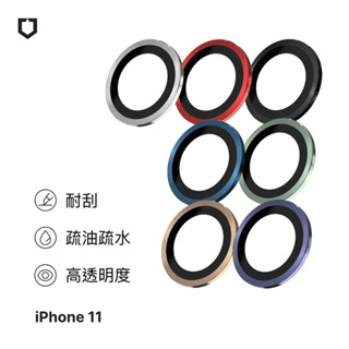 犀牛盾 適用iPhone 11/Pro/Pro Max 9H鏡頭玻璃保護貼(防爆保護)