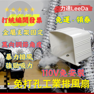 力達工廠 24H臺灣貨 萬向管排風扇 暴力吸塵機 焊錫吸塵器 氣霧凈化器 焊錫粉塵抽風機 暴力抽風機 工業排氣扇
