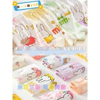 🐻Abby家🐻 童裝館 女童米菲史努比可愛卡通冰絲棉內褲（4件組）四角褲 女童冰絲棉內褲不夾屁屁全棉內褲 大童中童小童