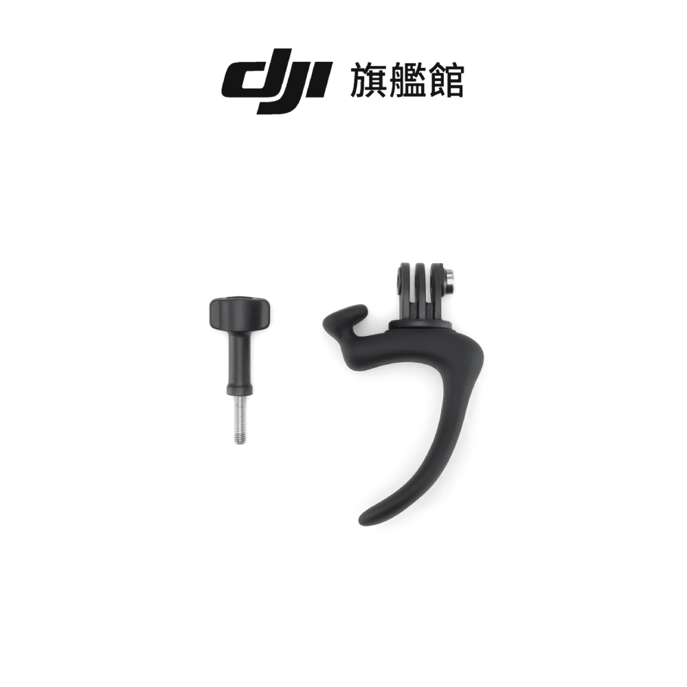 【DJI】Osmo柔性支架 聯強公司貨（不含主機 ）