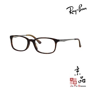 RAYBAN RB 5313D 2012 54MM 玳瑁色 亞版 高鼻託 雷朋眼鏡 公司貨 JPG 京品眼鏡