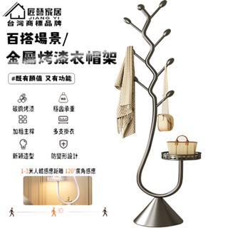 【匠藝家居】金屬衣帽架 北歐碳鋼衣架 掛衣架 簡約多功能掛衣架 置物衣帽架 辦公室掛衣架 衣帽架 自帶氛圍燈