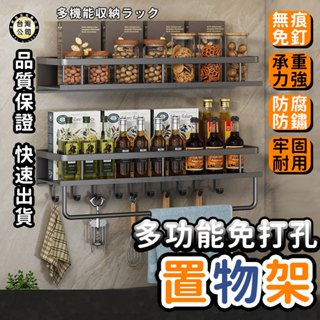 【臺灣現貨】免打孔浴室置物架 太空鋁收納架 洗臉臺收納盒 廁所置物架 洗手間免釘置物籃 衛浴收納架 廚房收納