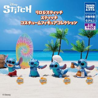 T-ARTS 轉蛋 扭蛋 迪士尼 史迪奇扮裝公仔 夏日 海灘 公仔 史迪奇 全4款 整套販售