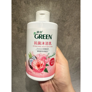 綠的抗菌沐浴乳350ml 山茶花精萃 旅行沐浴乳 捐血禮品 活動禮品