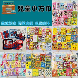 【臺灣現貨🔥】兒童小方巾 小方巾 兒童手帕 幼兒園手帕 幼稚園手帕 小小兵 公主系列 迪士尼 蜘蛛人 寶可夢 蠟筆小新