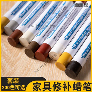 【桃園💕出貨】木工修補筆 傢俱修補筆 傢俱補漆筆 傢俱補土筆 傢俱修補蠟筆套裝 實木傢俱劃痕修復 木質闆材櫥窗釘眼補色