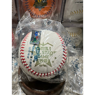 全新未拆封～2018中華職棒明星賽（CPBL All-Star Game）比賽用球