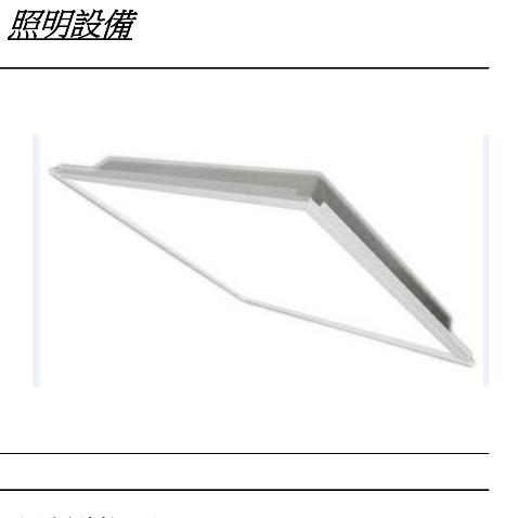 芝山照明 千晶 全新Kanjin LED平板燈 超狂特價 2尺x2尺 40瓦直下式 白光 全電壓