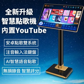 ~曜暘~2025新改款 TV家用豪華型19.5吋大畫面可外接電視音響 ⚠️附玫瑰金攜帶式無線麥克風2支祥迪電容觸控點唱機