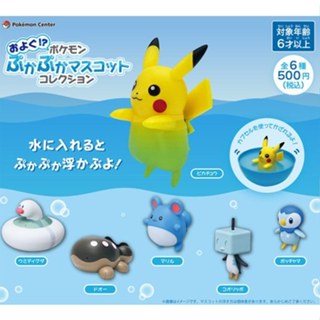 【臺灣現貨】日本 寶可夢中心限定 漂浮游泳 扭蛋 洗澡玩具 土王 皮卡丘 瑪力露 海地鼠 冰砌鵝 波加曼